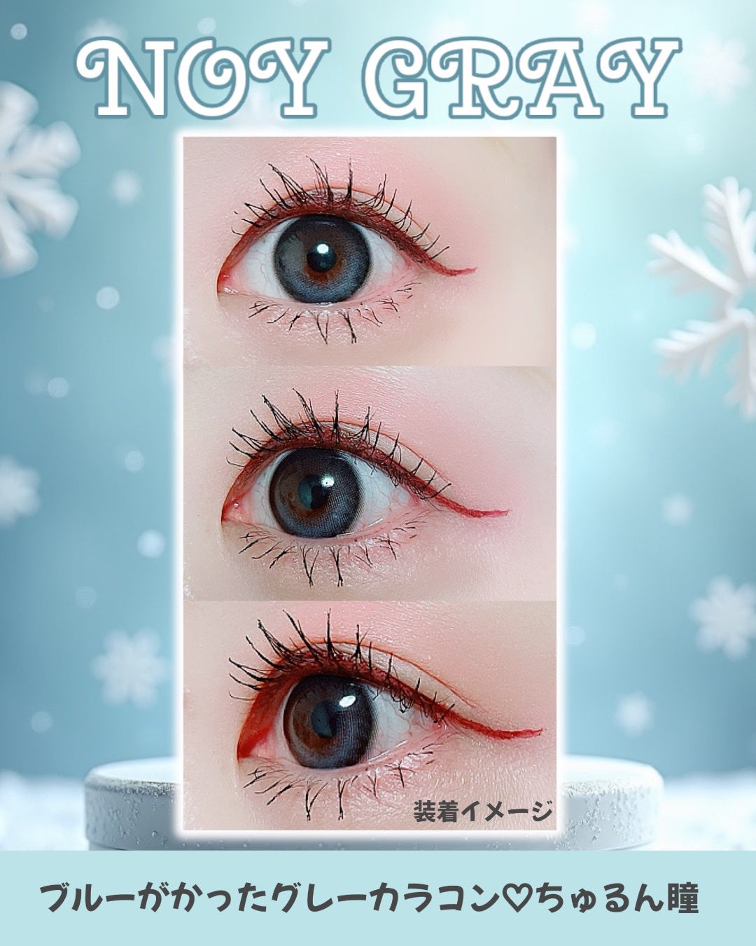 ノイシリーズ/LENSSIS/カラーコンタクトレンズを使ったクチコミ(3枚目)