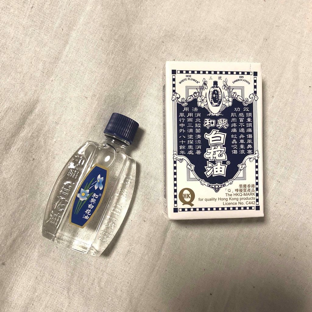 和興白花油/和興白花油/その他を使ったクチコミ（1枚目）