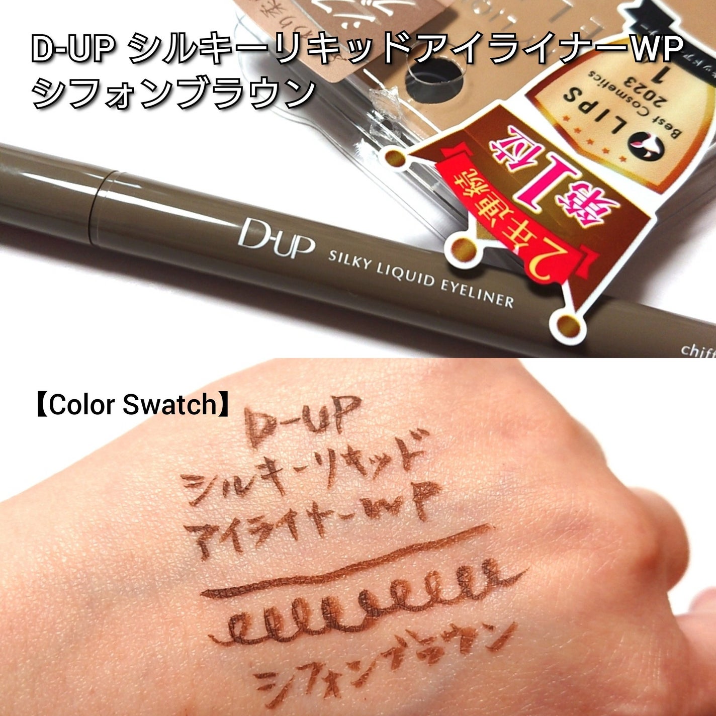 パーフェクトエクステンション マスカラ/D-UP/マスカラを使ったクチコミ(4枚目)