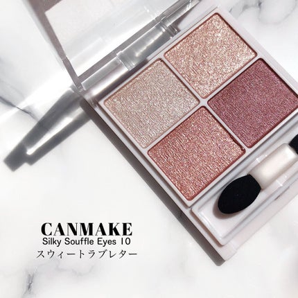 クリーミータッチライナー/キャンメイク/ジェルアイライナーを使ったクチコミ(2枚目)