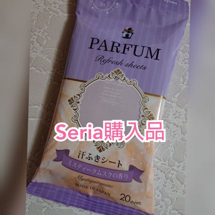 PARFUM 汗ふきシート/セリア/ボディシートを使ったクチコミ(1枚目)