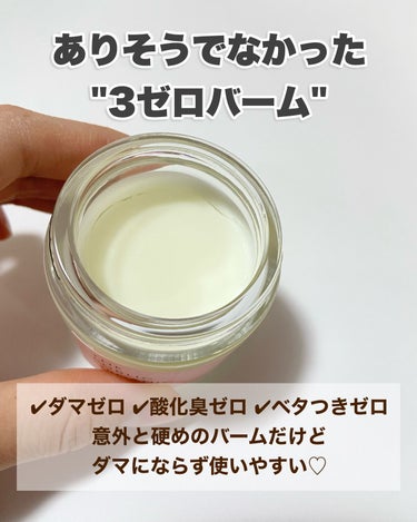 THE PUBLIC ORGANIC スーパーポジティブヘアバームのクチコミ「🧸
巻き髪に必須のヘアバーム！
私はよく髪を巻くので絶対使うアイテム
今日は、ザ パブリック .....」（3枚目）