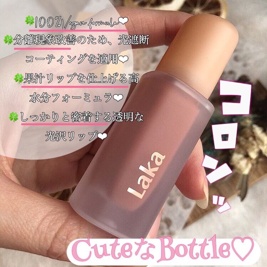 フルーティーグラムティント/Laka/リップティントを使ったクチコミ（2枚目）