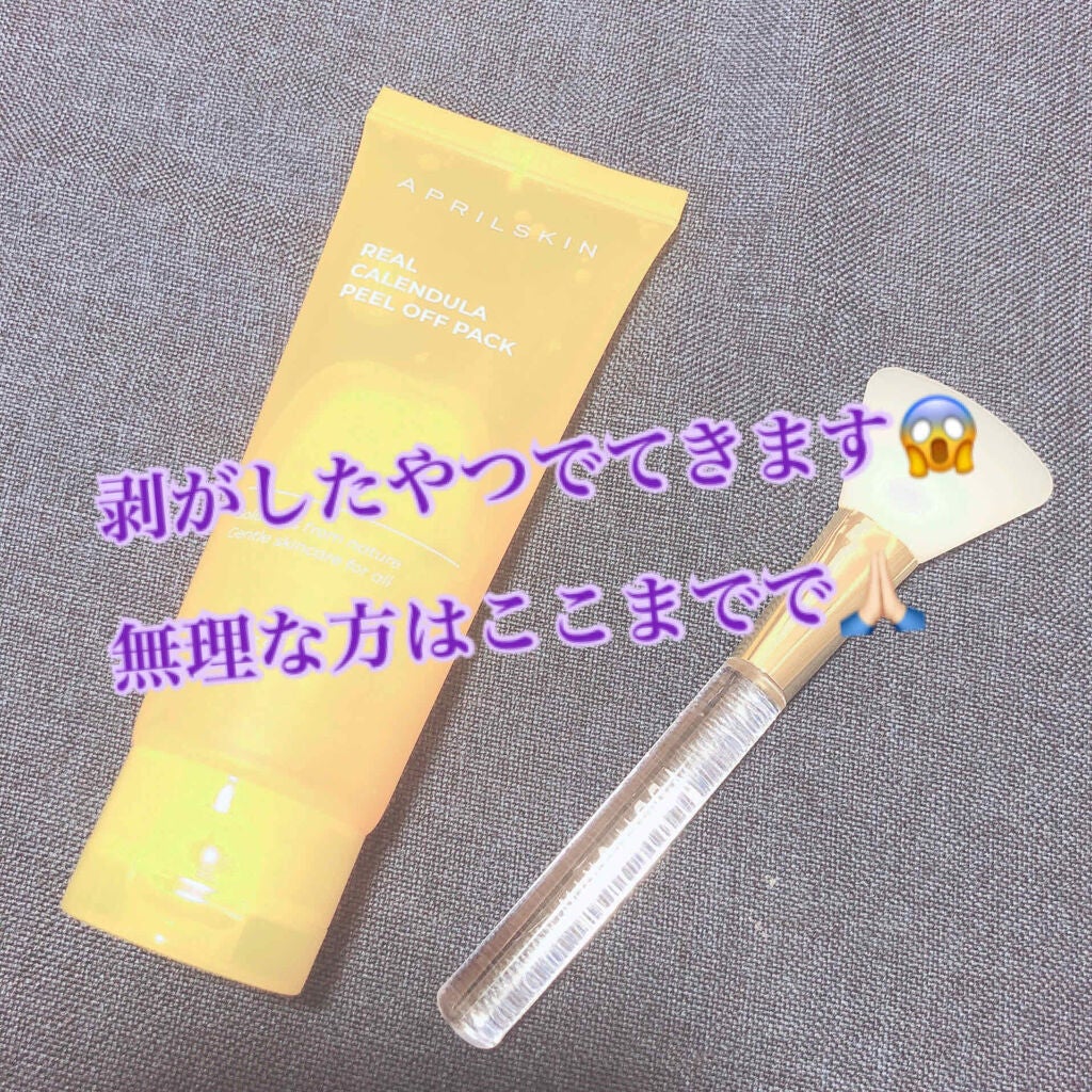 リアルカレンデュラピールオフパック/APRILSKIN/ピーリングを使ったクチコミ(2枚目)