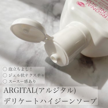 デリケートハイジーンソープ/ARGITAL/その他生理用品を使ったクチコミ（2枚目）