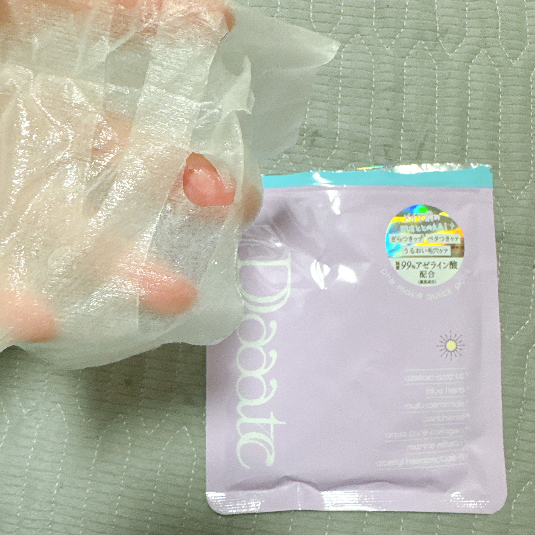 プレメイククイックパック/Daaate/シートマスク・パックを使ったクチコミ（1枚目）