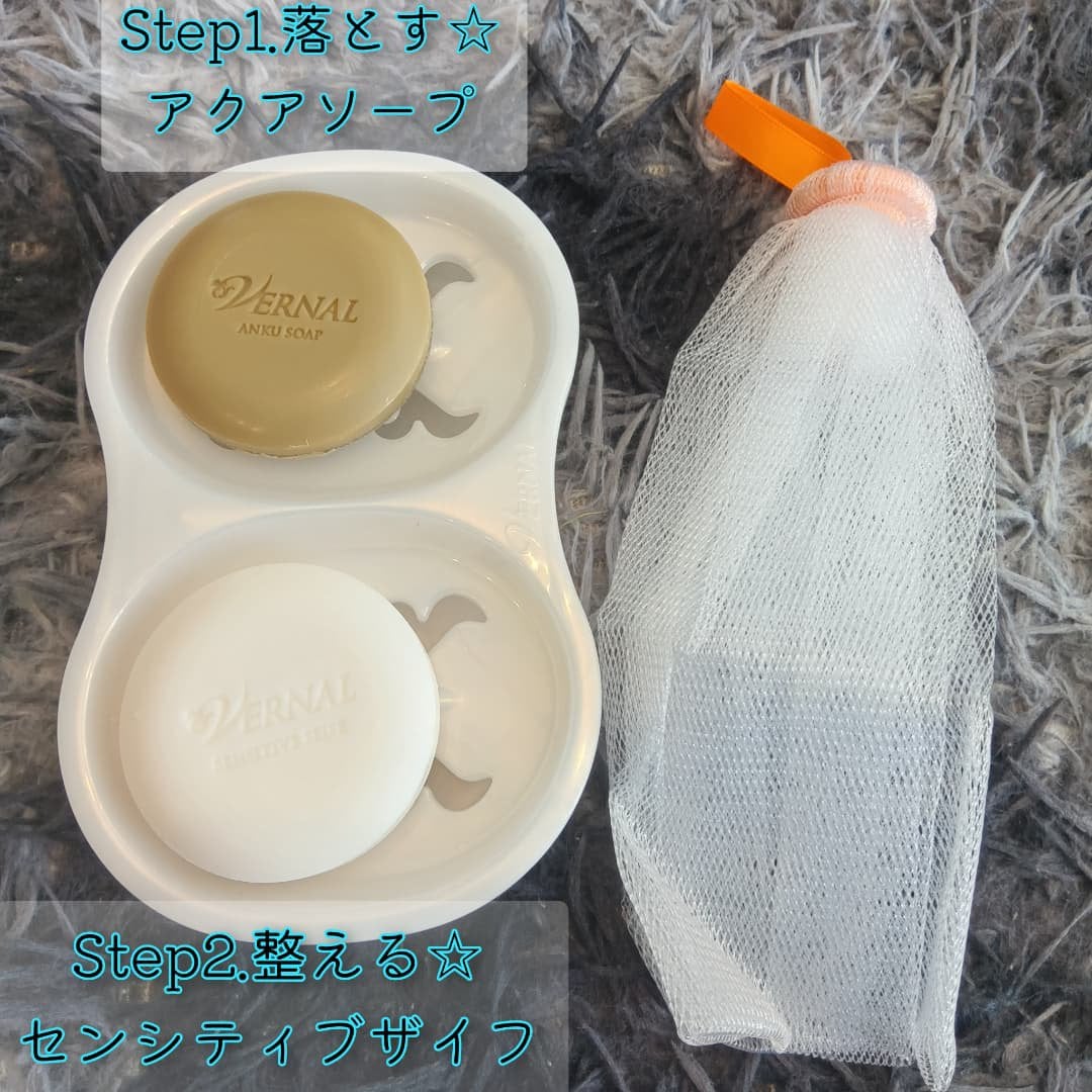 素肌つるつるセット/ヴァーナル/スキンケアキットを使ったクチコミ(2枚目)