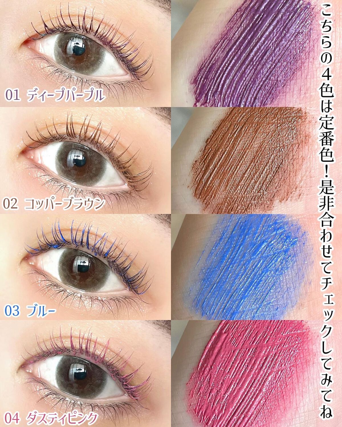 オペラ カラーリングマスカラ/OPERA/マスカラを使ったクチコミ(4枚目)