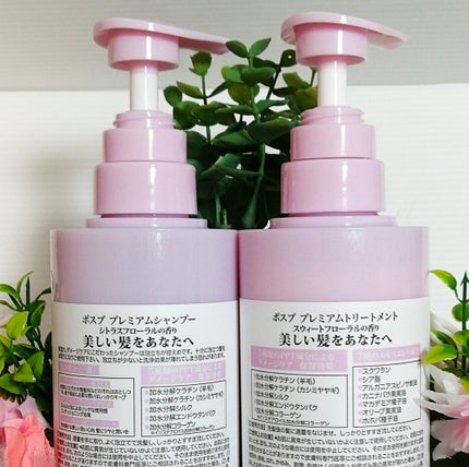 ポスプ プレミアムシャンプー/プレミアムトリートメント/posup/市販シャンプーを使ったクチコミ(5枚目)