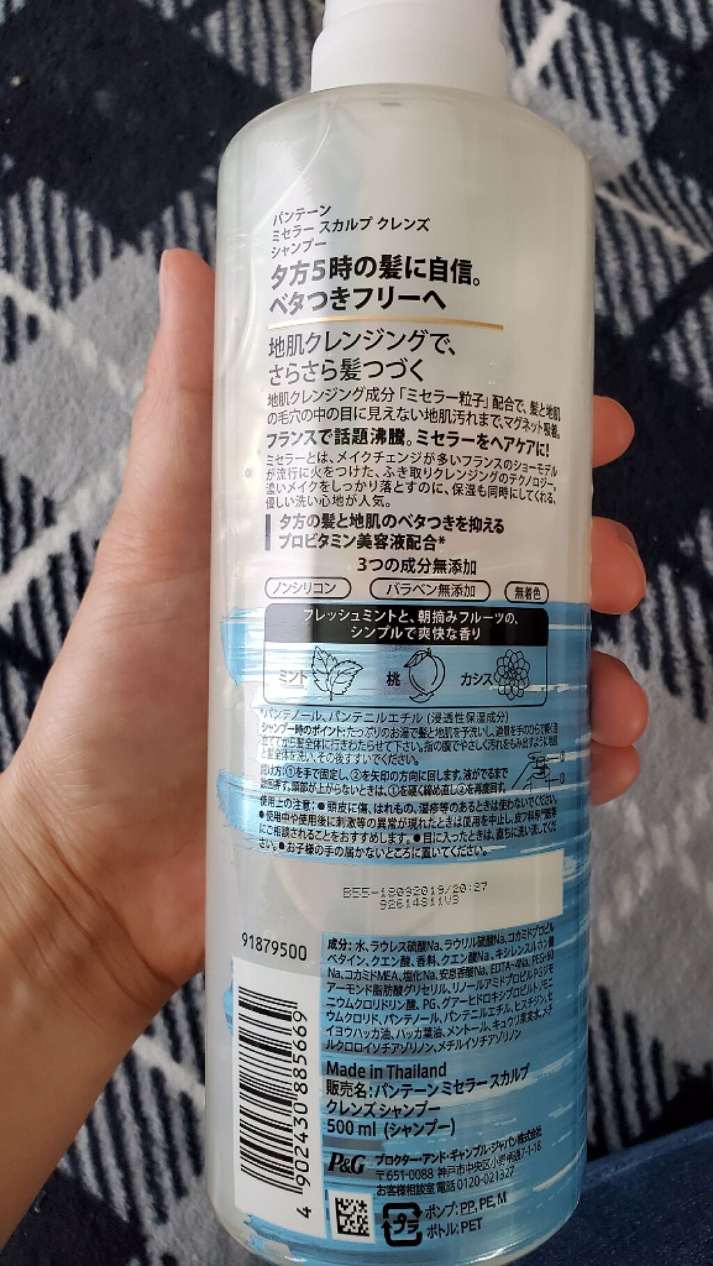 ミセラー スカルプクレンズシャンプー／トリートメント/パンテーン/市販シャンプーを使ったクチコミ（2枚目）