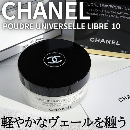 プードゥル ユニヴェルセル リーブル N 10 / CHANEL(シャネル プードゥル ユニヴェルセル リーブル N 10 / CHANEL(シャネル