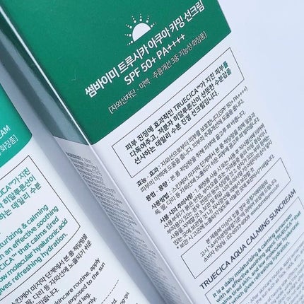 TRUECICA アクアカーミング日焼け止め/SOME BY MI/日焼け止めクリームを使ったクチコミ(8枚目)