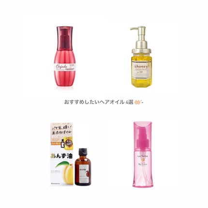柳屋 あんず油/柳屋あんず油/ヘアオイルを使ったクチコミ(1枚目)