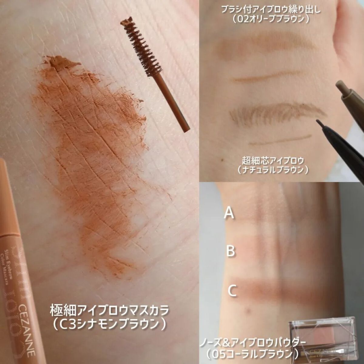 ノーズ＆アイブロウパウダー/CEZANNE/パウダーアイブロウを使ったクチコミ（2枚目）