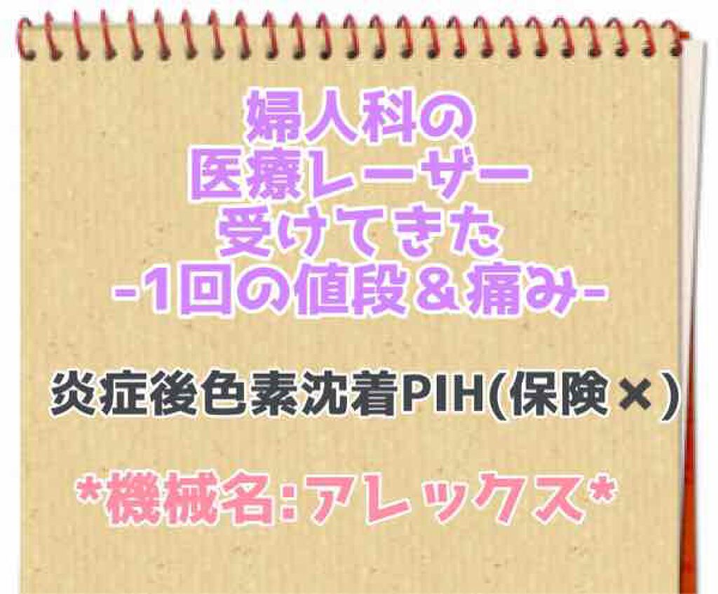ロコイド軟膏/鳥居薬品/その他を使ったクチコミ（1枚目）