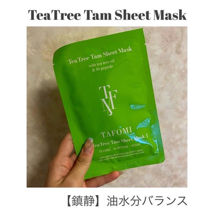 VITA Tam Sheet Mask/TAFOMI/シートマスク・パックを使ったクチコミ(4枚目)