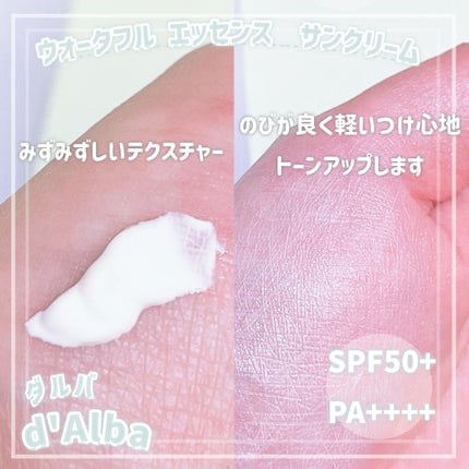 ダルバ ウォータフル エッセンス サンクリーム/ダルバ/日焼け止めクリームを使ったクチコミ(2枚目)