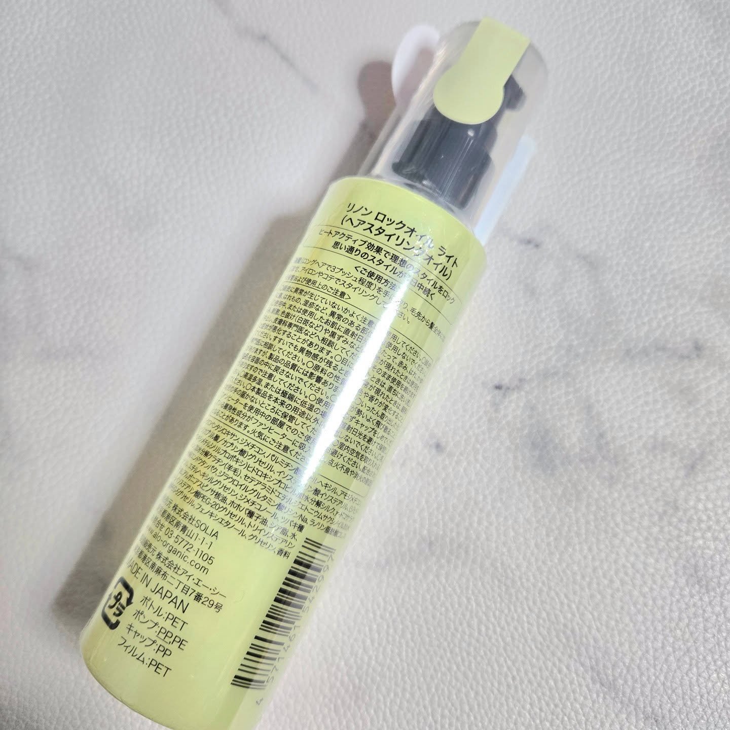 Linon ロックオイル ライト/Linon/ヘアオイルを使ったクチコミ（2枚目）