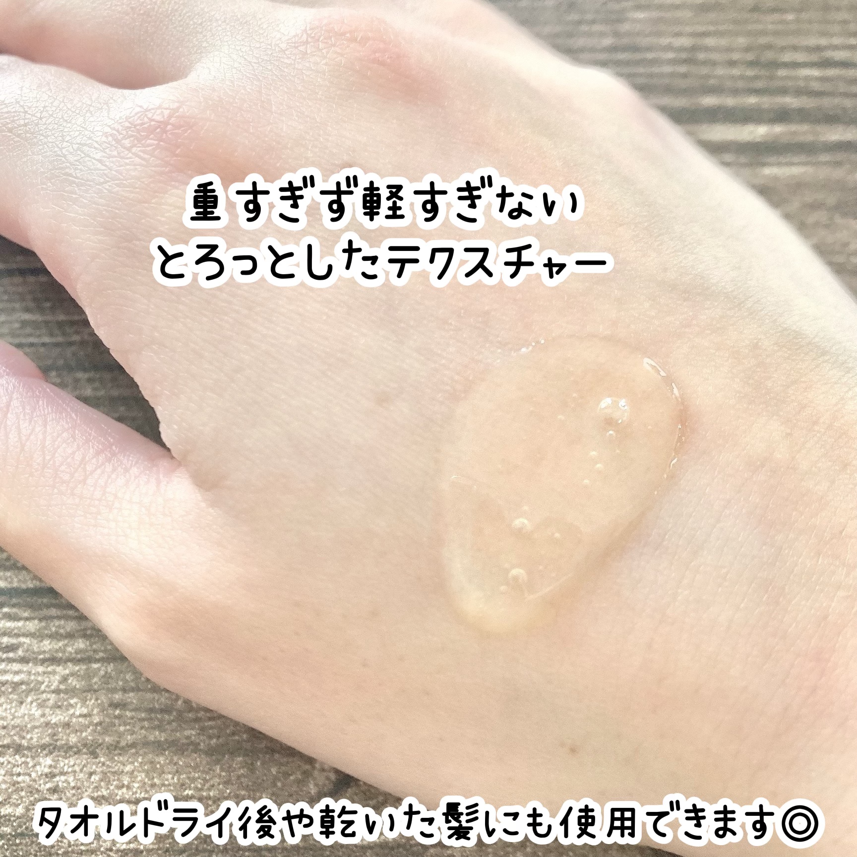  パーフェクトセラム オリジナルセラム/miseenscene/アウトバストリートメントを使ったクチコミ（2枚目）