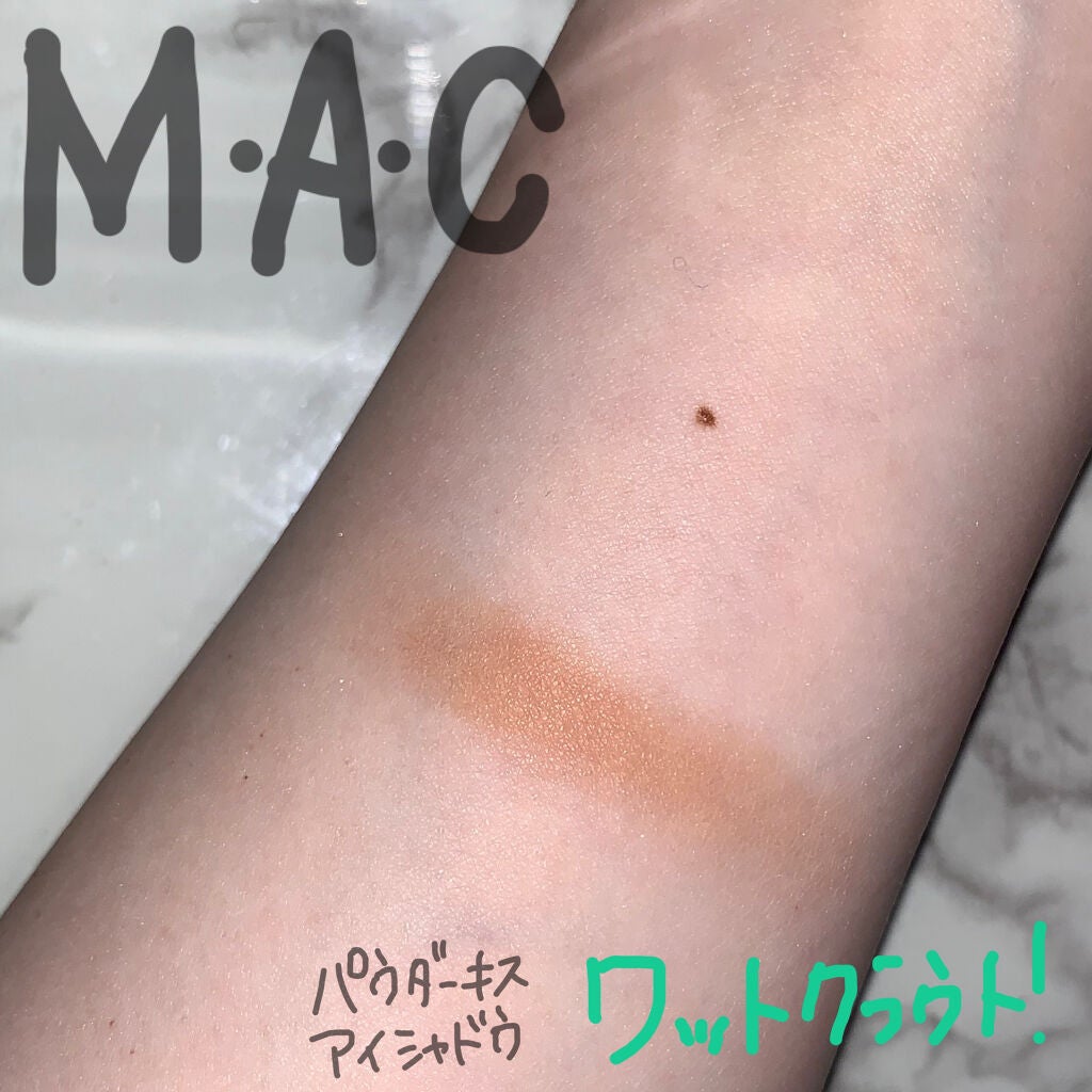 パウダー キス アイシャドウ/M・A・C/単色アイシャドウを使ったクチコミ(1枚目)