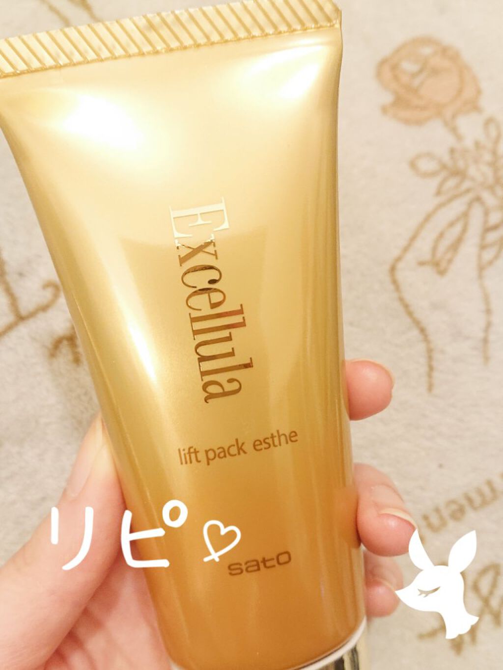 リフトパック エステ/Excellula/フェイスクリームを使ったクチコミ（1枚目）