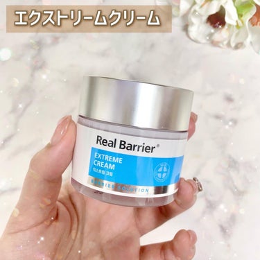 エクストリームクリーム/Real Barrier/フェイスクリームを使ったクチコミ（3枚目）