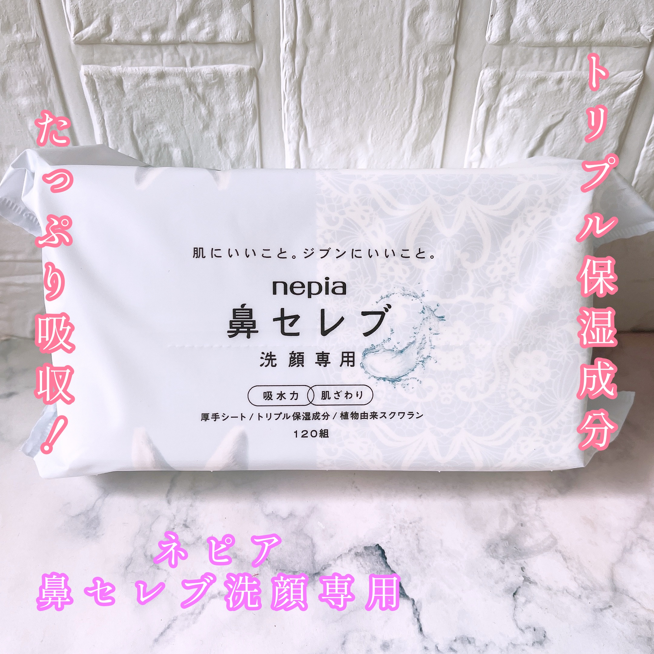 鼻セレブ 洗顔専用/ネピア/クレンジングタオルを使ったクチコミ（1枚目）