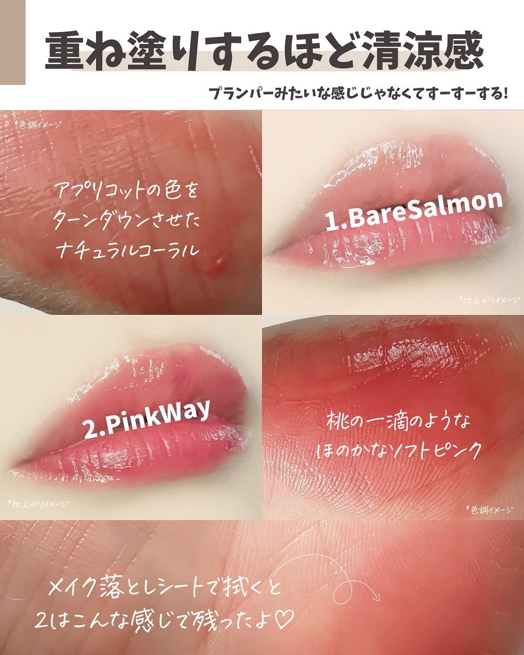 teo and the Milky Dotom Tint/タオアンダー/リップグロスを使ったクチコミ（3枚目）