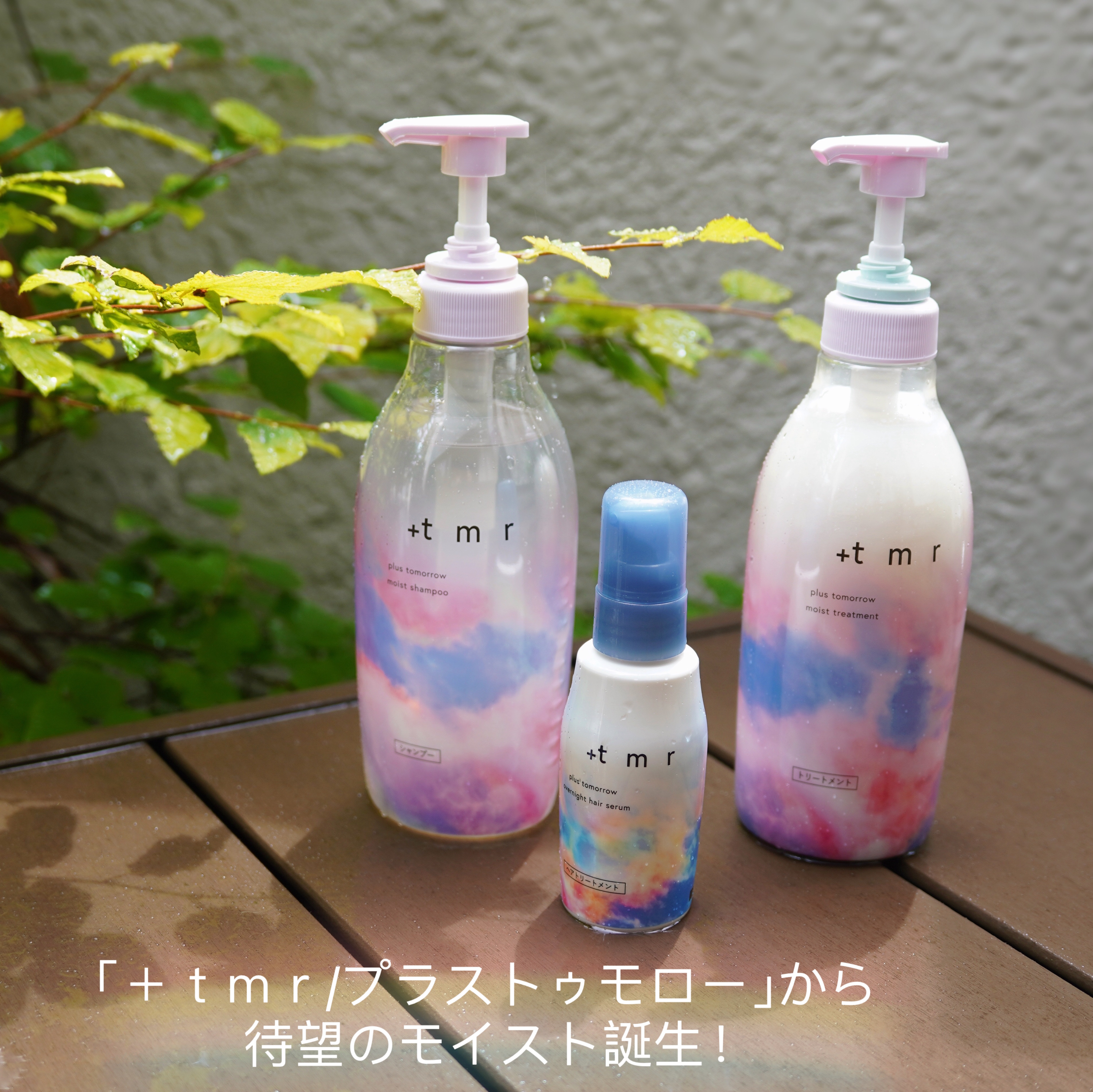 オーバーナイト ヘアセラム/＋ｔｍｒ/ヘアオイルを使ったクチコミ（1枚目）