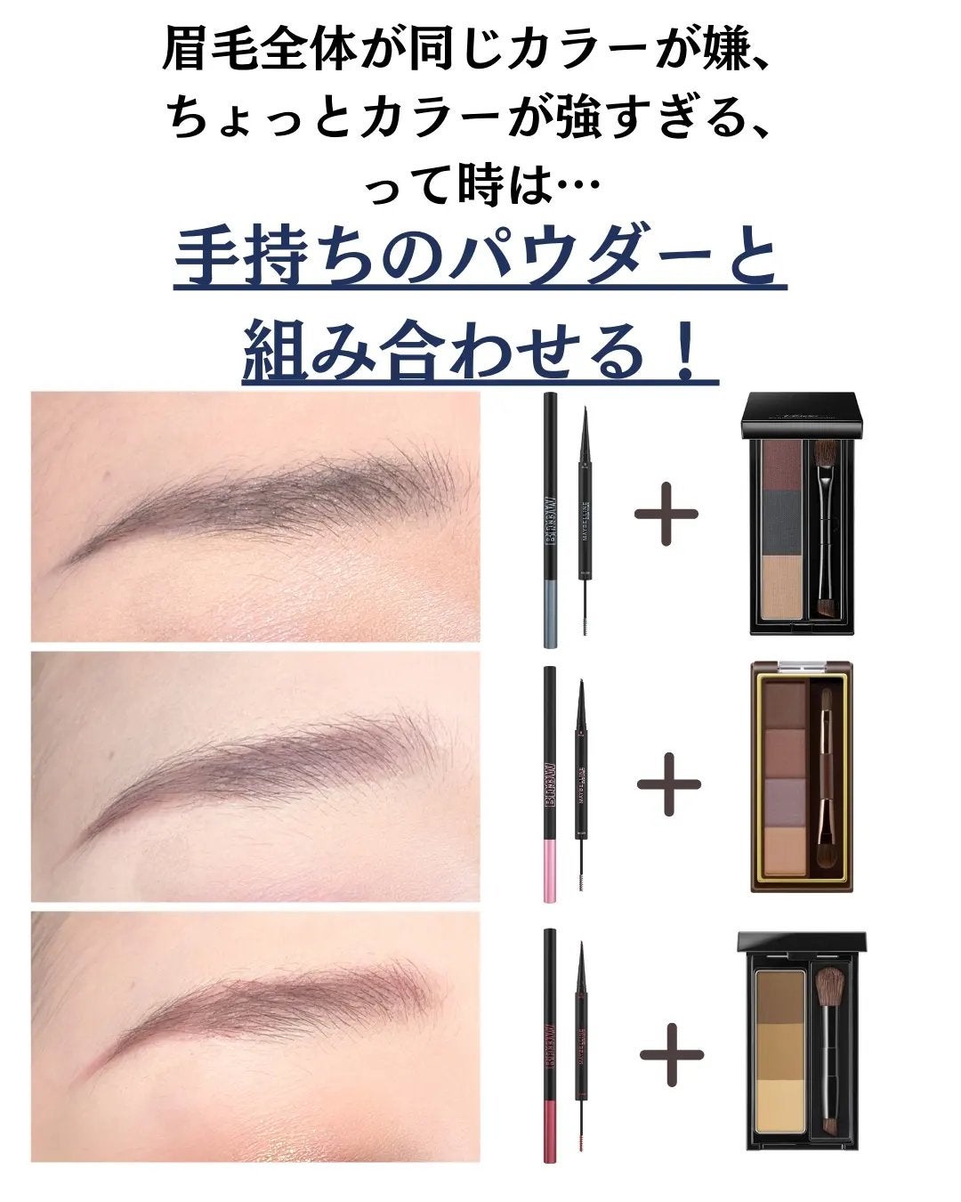 ブロウインク カラーティントデュオ/MAYBELLINE NEW YORK/眉ティントを使ったクチコミ(7枚目)