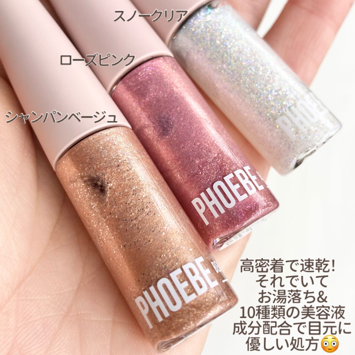 マルチグリッター ローズピンク/PHOEBE BEAUTY UP/グリッターを使ったクチコミ（3枚目）