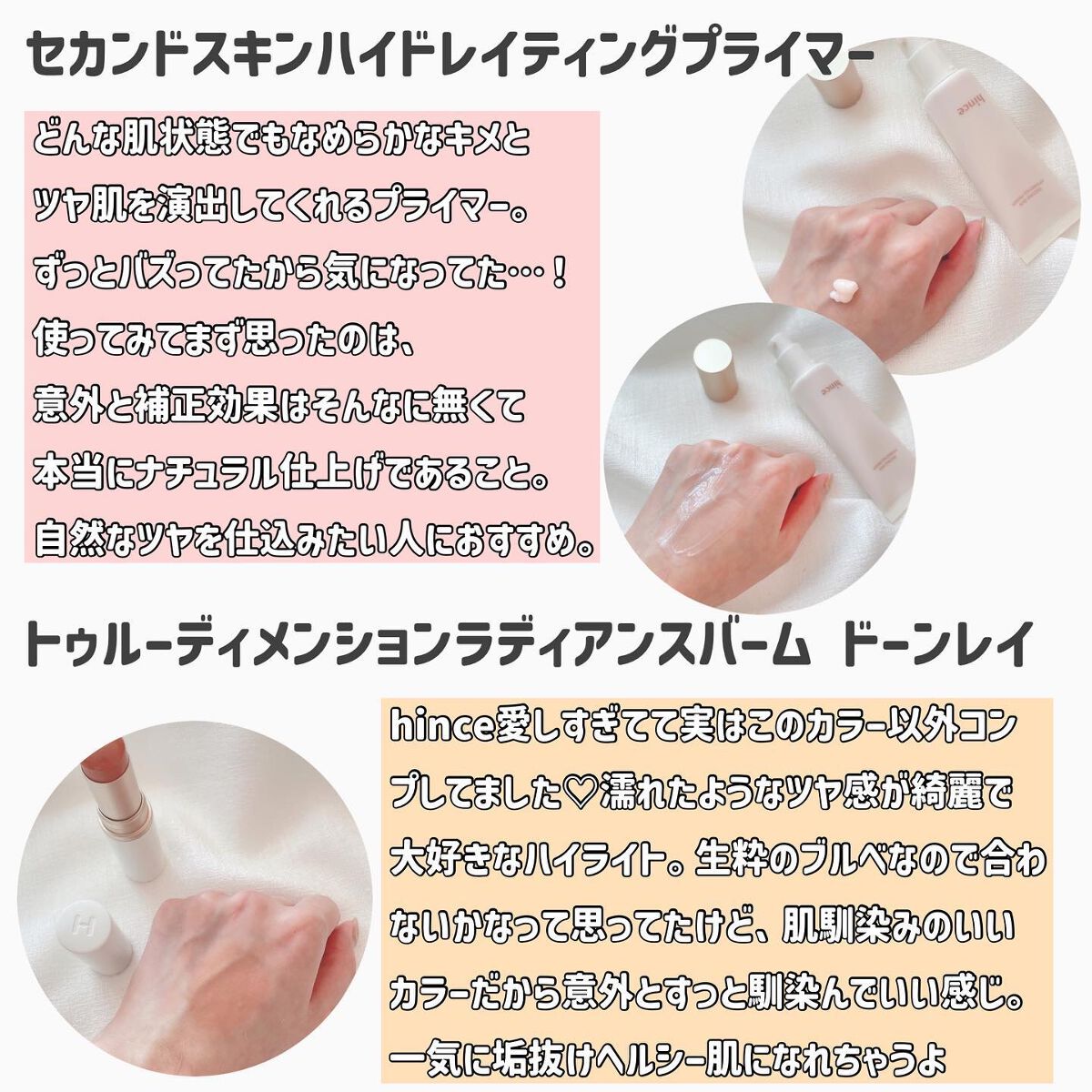 ムードインハンサーシアー/hince/口紅を使ったクチコミ（2枚目）