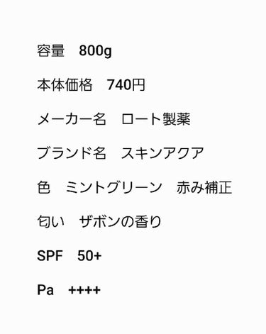 トーンアップUVエッセンス/スキンアクア/日焼け止め・UVケアを使ったクチコミ（3枚目）