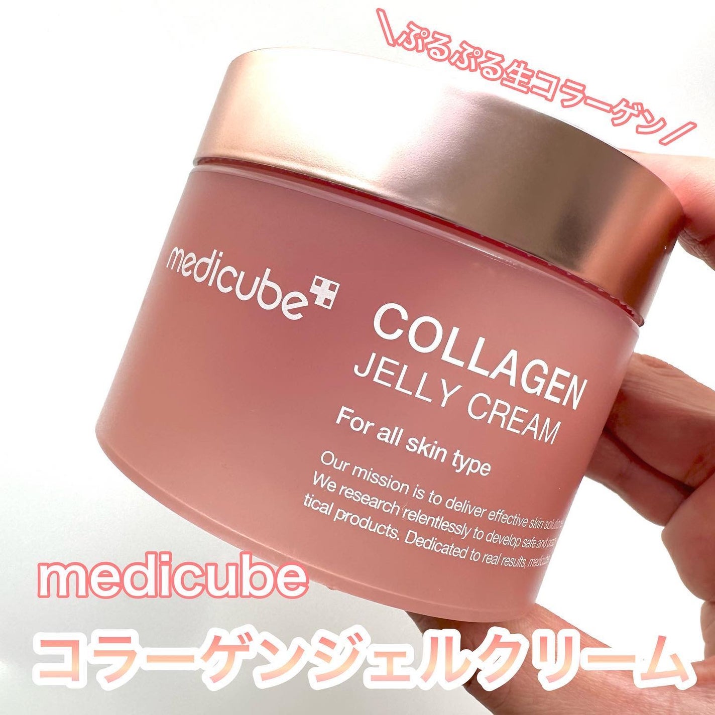 もち肌コラーゲントナー3.0/MEDICUBE/化粧水を使ったクチコミ(1枚目)