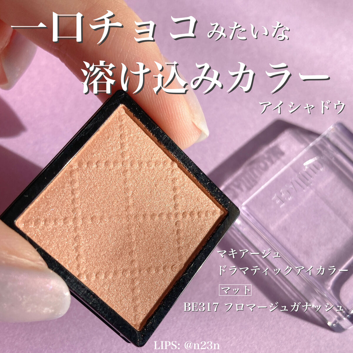 ニューデップスアイシャドウ/hince/単色アイシャドウを使ったクチコミ（1枚目）