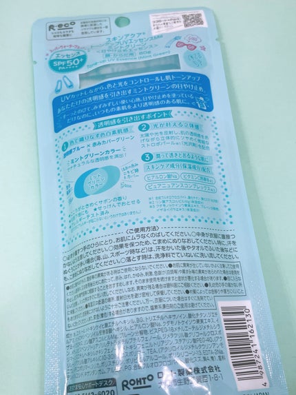 スキンアクア トーンアップUVエッセンス/スキンアクア/日焼け止めクリームを使ったクチコミ(4枚目)