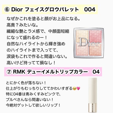 ディオール バックステージ フェイス グロウ パレット/Dior/ハイライトを使ったクチコミ(5枚目)