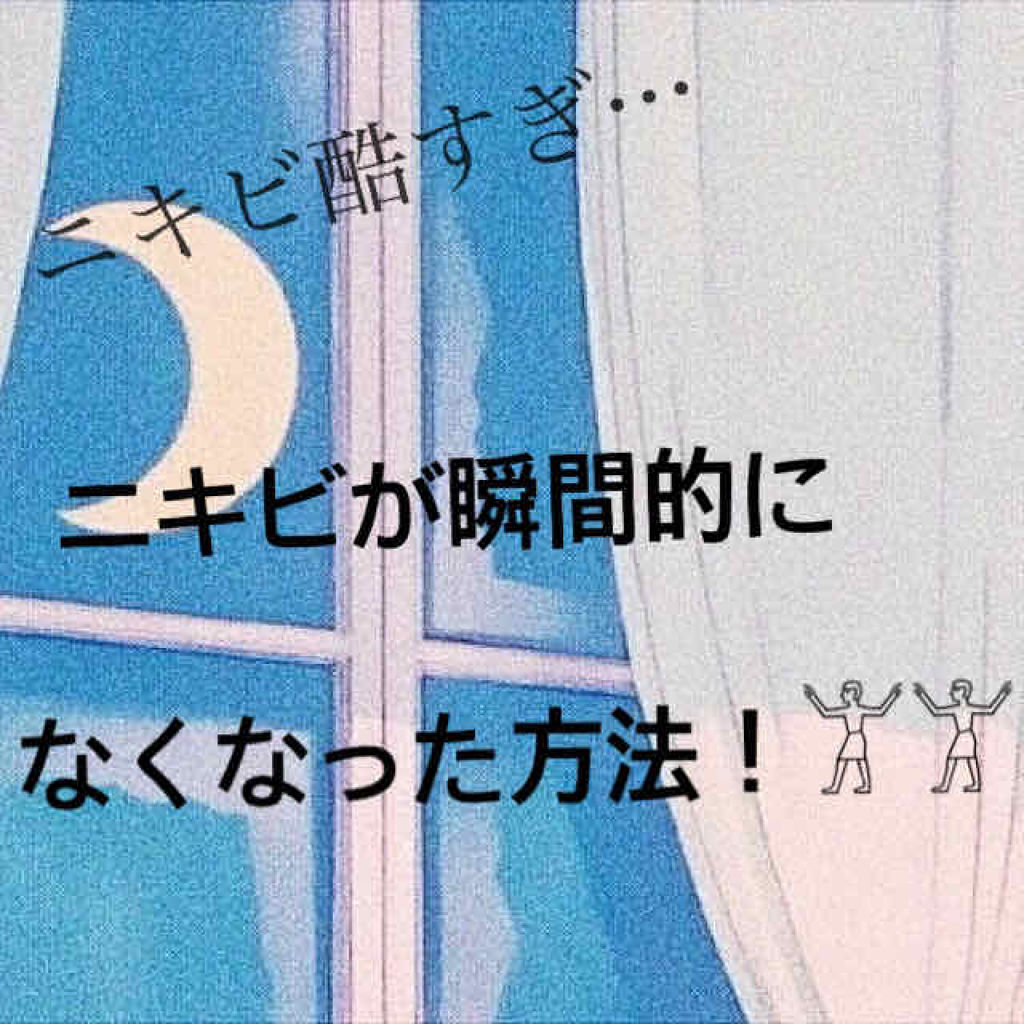 オロナインＨ軟膏 (医薬品)/オロナイン/その他を使ったクチコミ（1枚目）