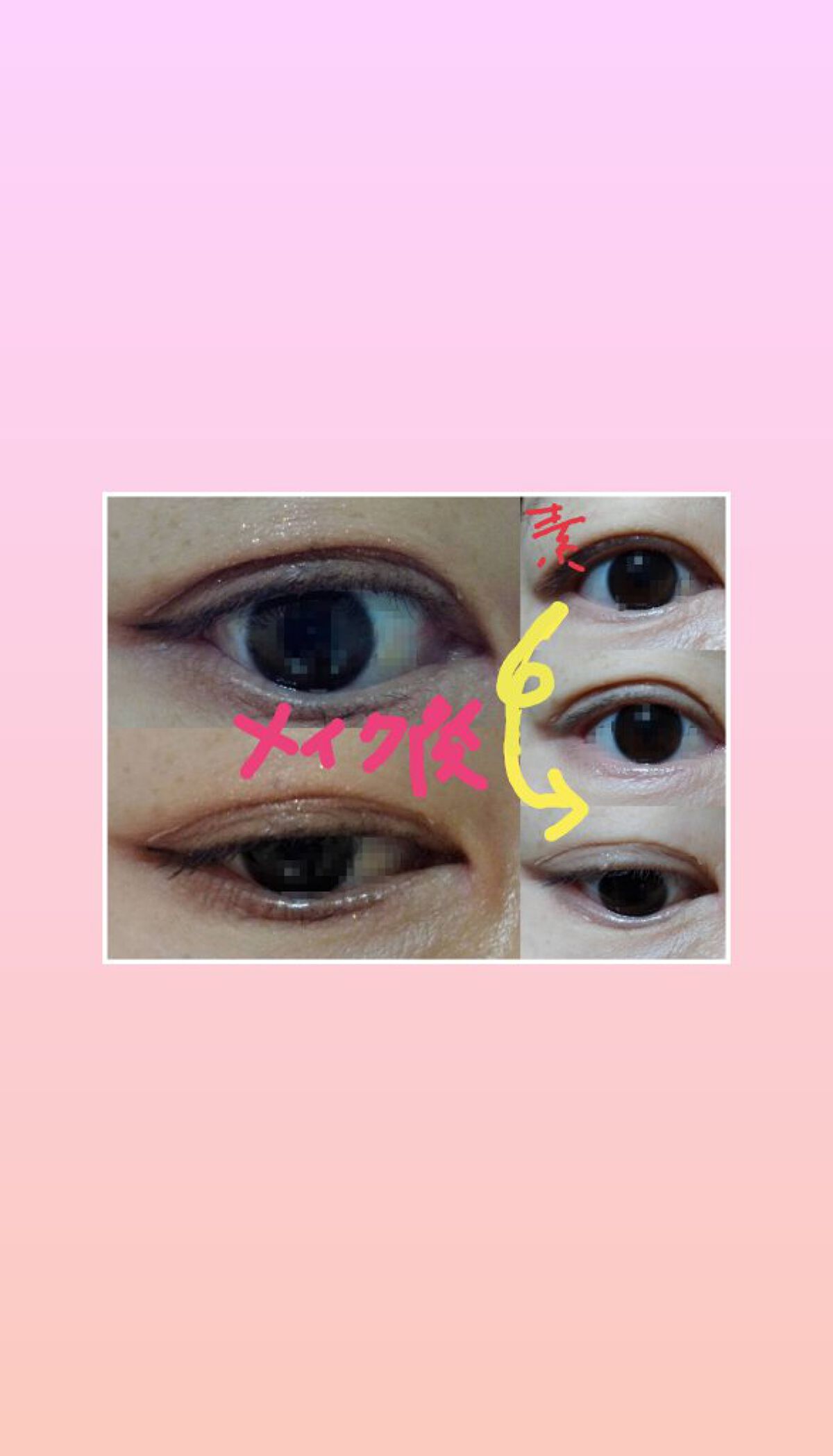 マイクロファイバー /ビー・エヌ/二重まぶた用アイテムを使ったクチコミ（3枚目）