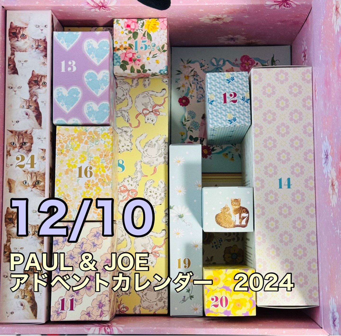 アドベント カレンダー 2024/PAUL & JOE BEAUTE/その他キットセットを使ったクチコミ（1枚目）