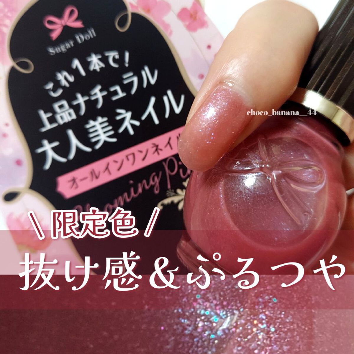 シュガードール オールインワンネイルR/シュガードール/オールインワンネイルを使ったクチコミ（1枚目）