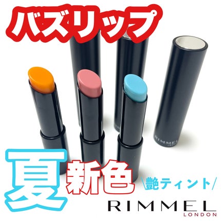 ラスティング フィニッシュ オイルモイスト ティント S/リンメル ロンドン/リップティントを使ったクチコミ(1枚目)