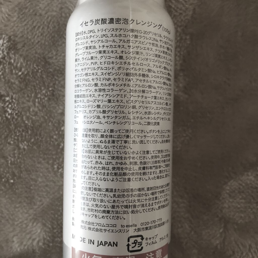 を使ったクチコミ（2枚目）