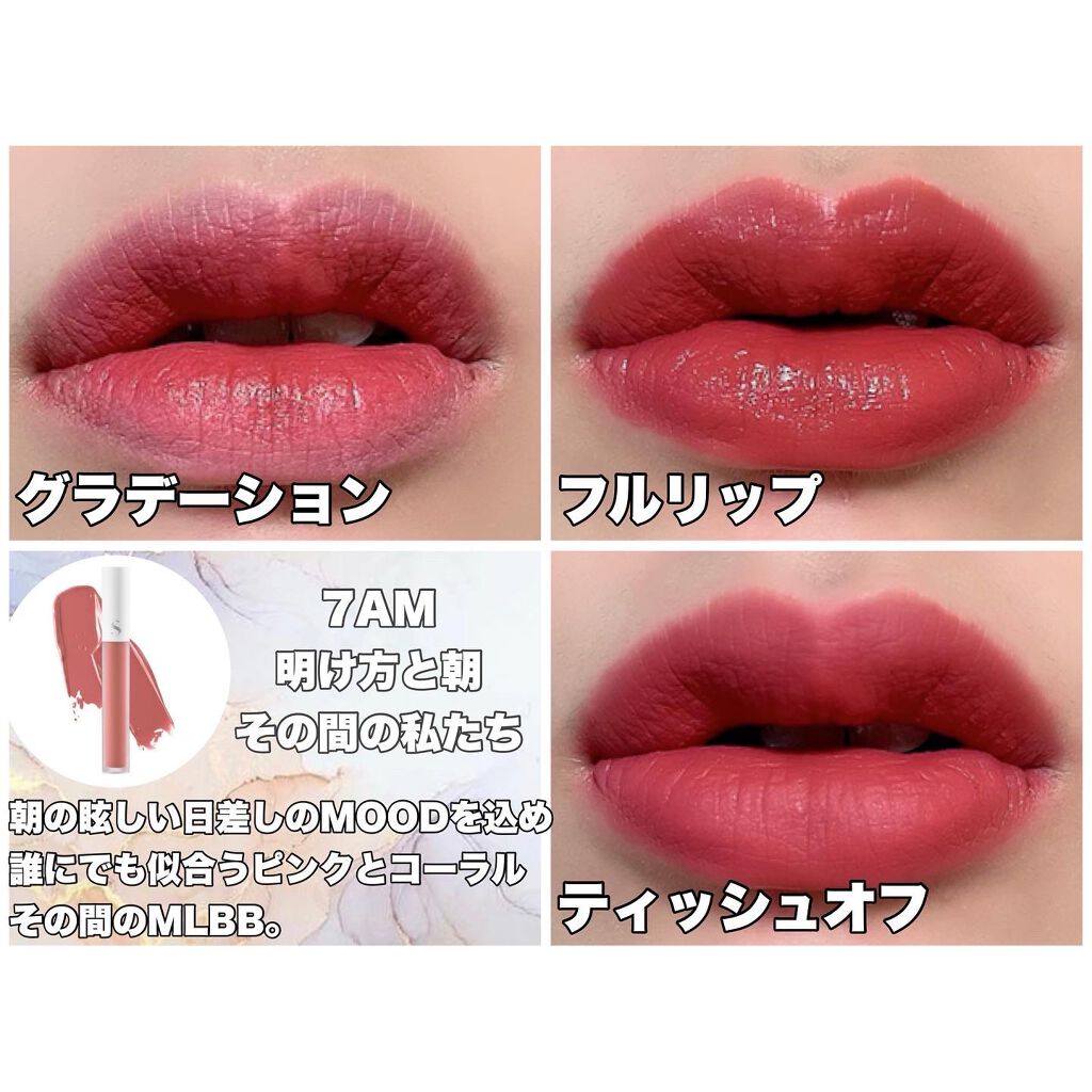 オールタイム ムード ベルベットティント/saat insight/リップティントを使ったクチコミ(3枚目)