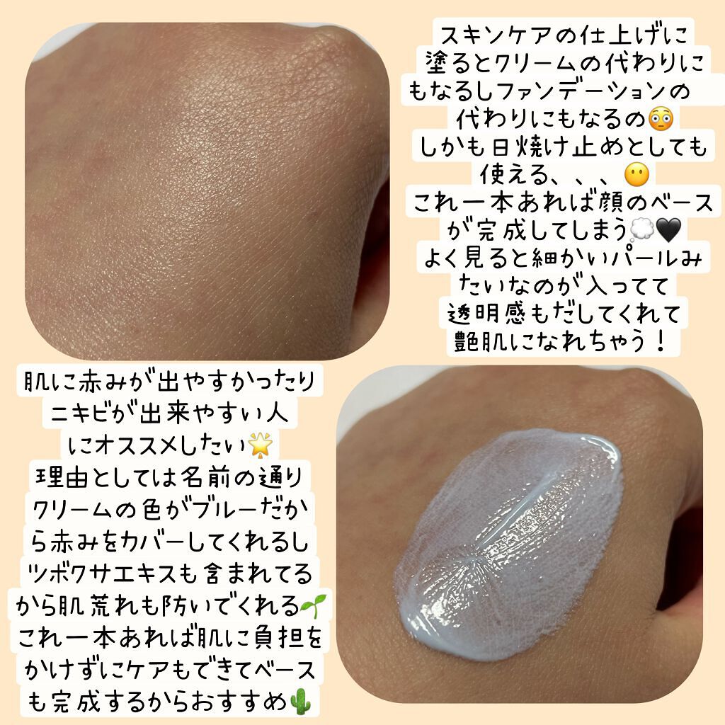 ブルーブライトデイクリーム/EMROSÉ/フェイスクリームを使ったクチコミ（2枚目）