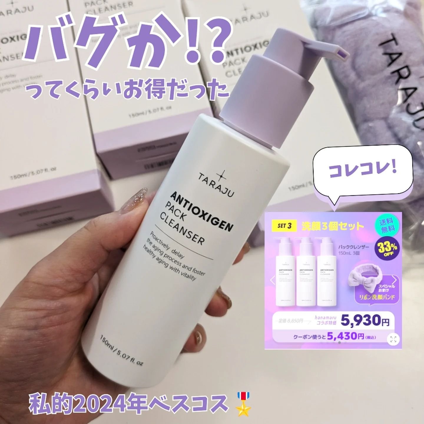 抗酸化クレンザー/大熊製薬/その他洗顔料を使ったクチコミ（1枚目）