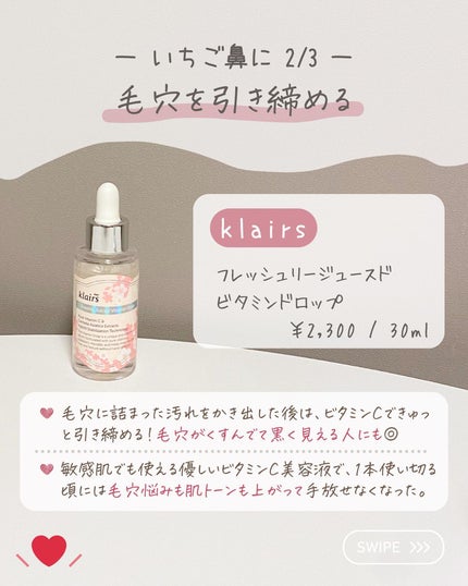 らな ♡ 韓国スキンケア / 韓国コスメ on LIPS 「【ぽつぽついちご鼻にやったこと✨🇰🇷】今日はしつこいいちご鼻..」(8枚目)