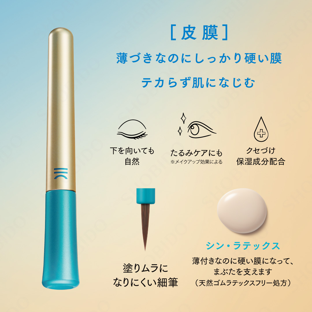 TWOOLダブルアイリッドハイブリットフィルム/SHOBIDO/二重まぶた用アイテムを使ったクチコミ（2枚目）