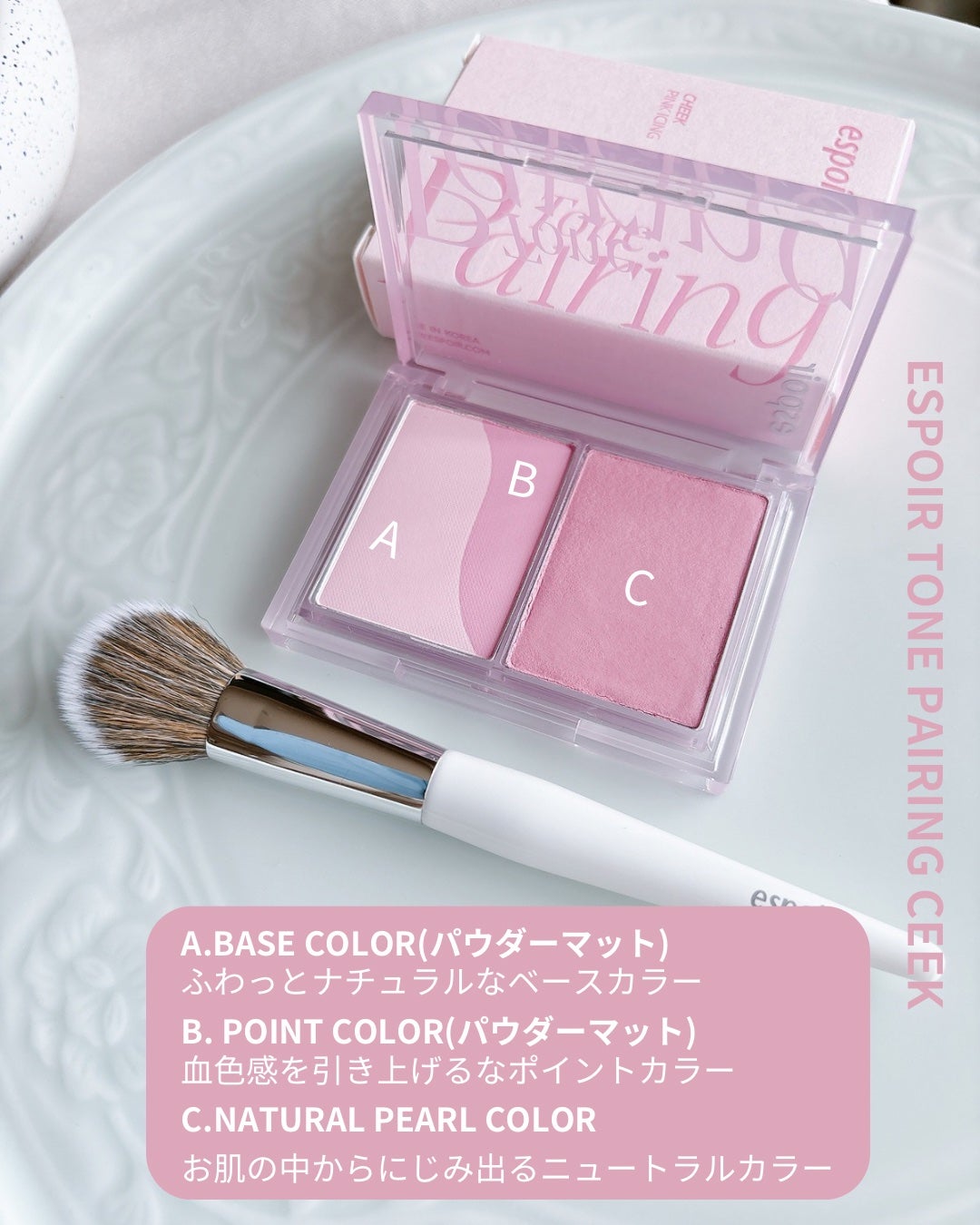 トーンペアリングチーク/espoir/パウダーチークを使ったクチコミ(2枚目)