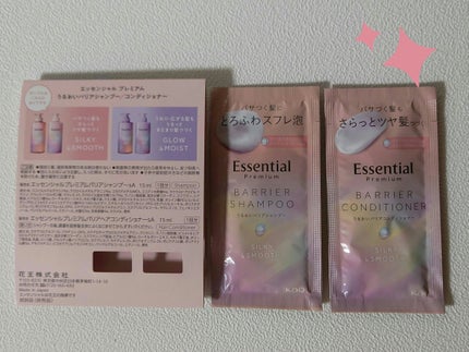 エッセンシャルプレミアム バリアシャンプー・コンディショナー シルキー&スムース/エッセンシャル/市販シャンプーを使ったクチコミ(2枚目)